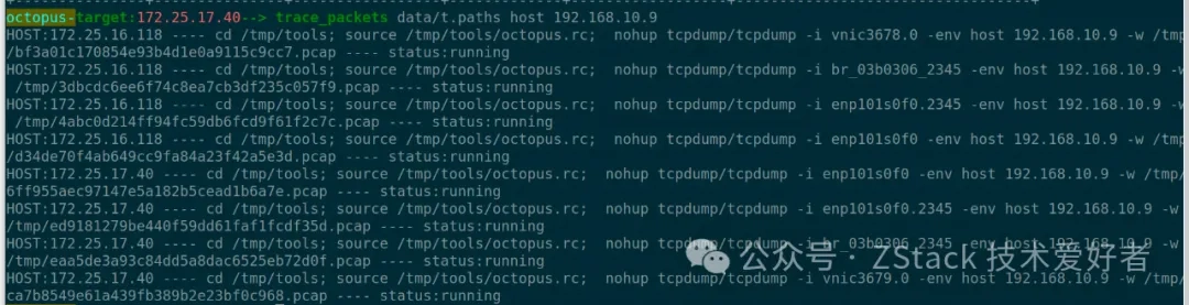 trace_packets
